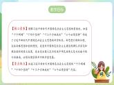 【2023新版】《习近平新时代中国特色社会主义思想》初中读本 1.2 新思想引领新征程 课件+教案+素材