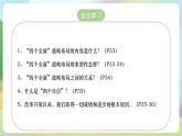 【2023新版】《习近平新时代中国特色社会主义思想》初中读本 3.2 协调推进“四个全面”战略布局 课件+教案+素材