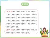 【2023新版】《习近平新时代中国特色社会主义思想》初中读本 4.1 “涉险滩”与“啃硬骨头” 课件+教案+素材
