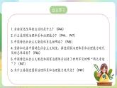 【2023新版】《习近平新时代中国特色社会主义思想》初中读本 4.2 中国之制与中国之治 课件+教案+素材