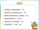 【2023新版】《习近平新时代中国特色社会主义思想》初中读本 5.2 密织法律之网和强化法治之力 课件+教案+素材