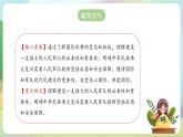 【2023新版】《习近平新时代中国特色社会主义思想》初中读本 6.1 强国必须强军 课件+教案+素材