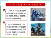 【2023新版】《习近平新时代中国特色社会主义思想》初中读本 6.2 军强才能国安 课件+教案+素材