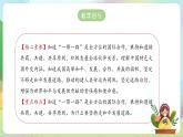 【2023新版】《习近平新时代中国特色社会主义思想》初中读本 7.2 坚持走和平发展道路 课件+教案+素材