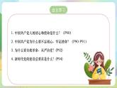 【2023新版】《习近平新时代中国特色社会主义思想》初中读本 8.2 以伟大自我革命引领伟大社会革命 课件+教案+素材
