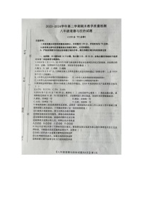 山东省德州市齐河县2023-2024学年八年级下学期期末考试道德与法治试题