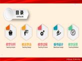 【暑假特供】部编版道德与法治八年级上册七课一框《关爱他人》说课课件