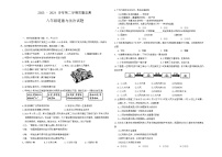 甘肃省陇南市礼县2023-2024学年八年级下学期期末质量监测道德与法治试卷