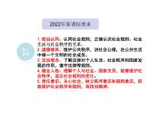 3.1 维护秩序  课件-2024-2025学年统编版道德与法治八年级上册