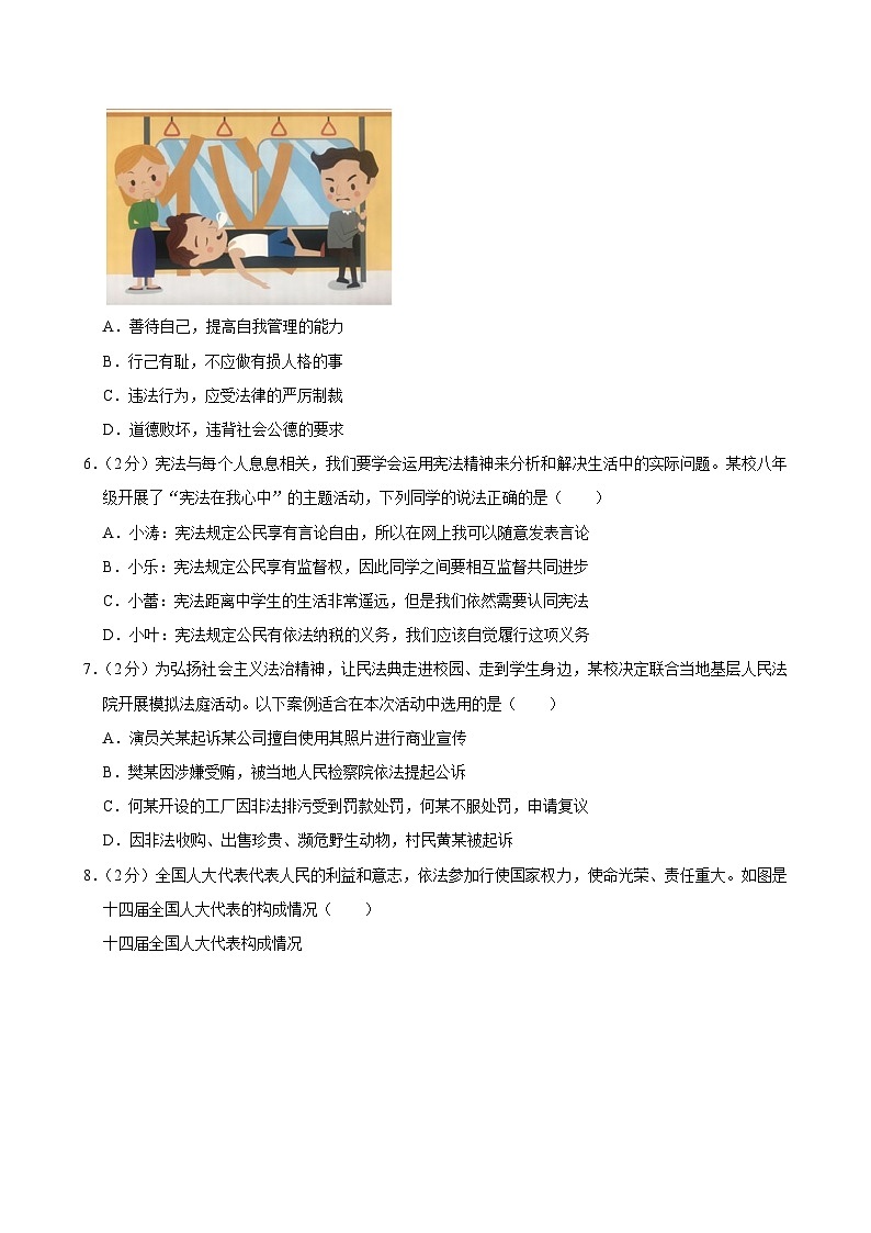 2023年广东省深圳市高级中学等10校联考中考模拟道德与法治试题02