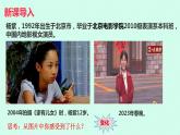 人教版 七年級(jí)上冊(cè) 政治 第一課中學(xué)序曲  課件