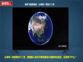 部编版九年级道德与法治上册2.2《创新永无止境》精美课件