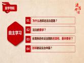 部编版九年级道德与法治上册4.1《夯实法治基础》精美课件