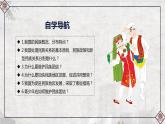 部编版九年级道德与法治上册7.1《促进民族团结》精美课件