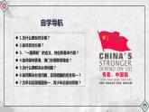 部编版九年级道德与法治上册7.2《维护祖国统一》精美课件