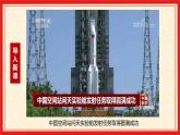 部编版九年级道德与法治上册2.2《创新永无止境》精品课件