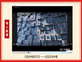 部编版九年级道德与法治上册4.1《夯实法治基础》精品课件
