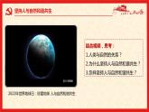部编版九年级道德与法治上册6.2《共筑生命家园》精品课件