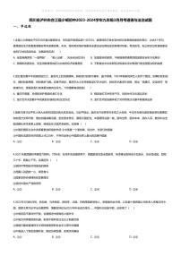 [政治]四川省泸州市合江县少岷初中2023-2024学年九年级下学期3月月考道德与法治试题