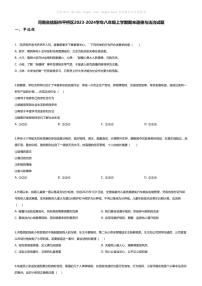 [政治][期末]河南省信阳市平桥区2023-2024学年八年级上学期期末道德与法治试题