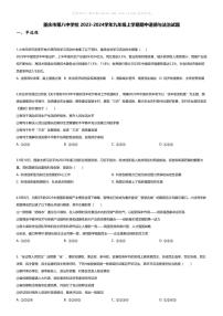 [政治][期中]重庆市第八中学校2023-2024学年九年级上学期期中道德与法治试题