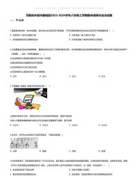 [政治][期末]河南省许昌市襄城县2023-2024学年八年级上学期期末道德与法治试题