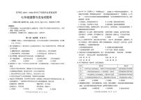 云南省昆明市五华区2023-2024学年七年级下学期7月期末道德与法治试题