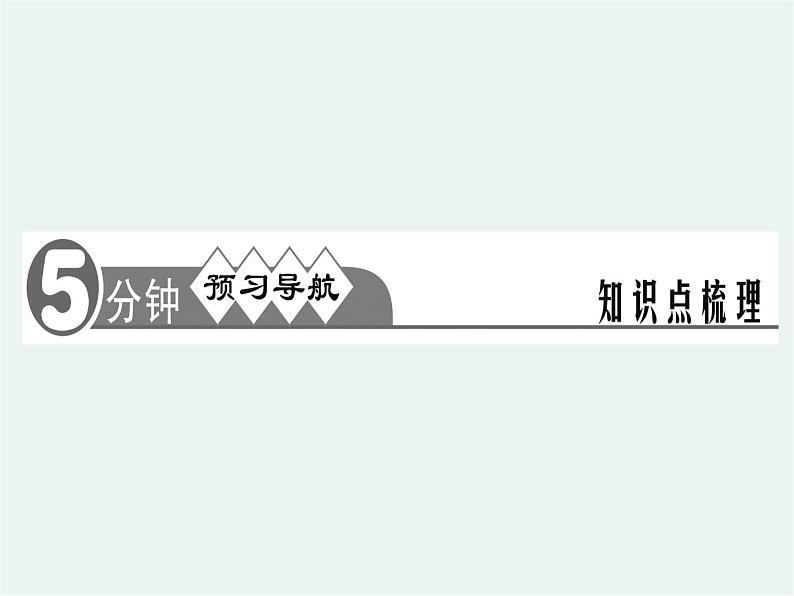 人教版政治八年级上册第一课第一框 《我与社会》课件+教案+课上练习题02