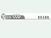 人教版政治八年级上册第一课第一框 《我与社会》课件+教案+课上练习题