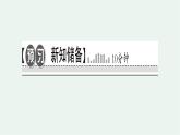 人教版政治八年级上册第一课第二框《在社会中成长》课件+教案+课上练习题