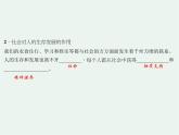 人教版政治八年级上册第一课第二框《在社会中成长》课件+教案+课上练习题