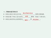 人教版政治八年级上册第二课第一框《网络改变世界》课件+教案+课上练习题