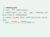 人教版政治八年级上册第二课第一框《网络改变世界》课件+教案+课上练习题