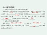 人教版政治八年級上冊政治第二課第二框《合理利用網(wǎng)絡(luò)》課件+教案+課上練習(xí)題