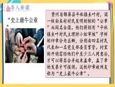 9年级道德与法治RJ上册 第3课 第1框 生活在新型民主国家 PPT课件