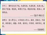 9年级道德与法治RJ上册 第3课 第1框 生活在新型民主国家 PPT课件