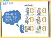8年级道德与法治RJ上册 第1课 第1框 我与社会 PPT课件