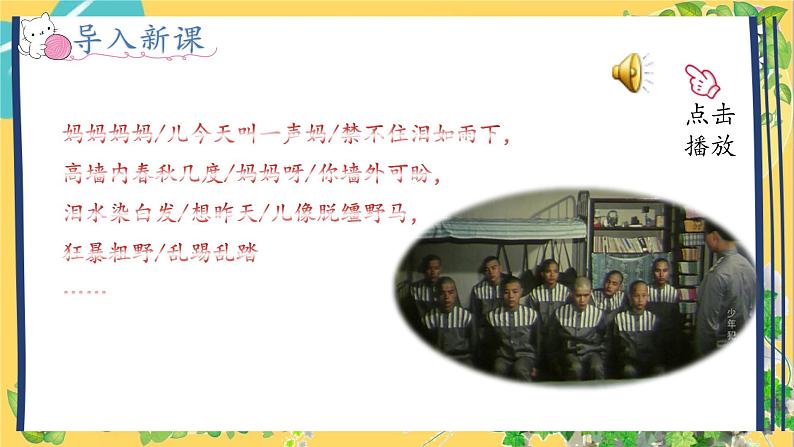 第2框  预防犯罪第2页