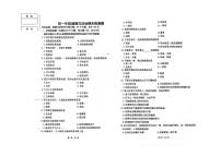 黑龙江省绥化市北林区2023-2024学年七年级下学期期末道德与法治试卷