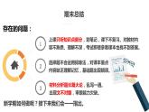 人教版 政治 八年級(jí)上冊(cè) 開學(xué)第一課 課件