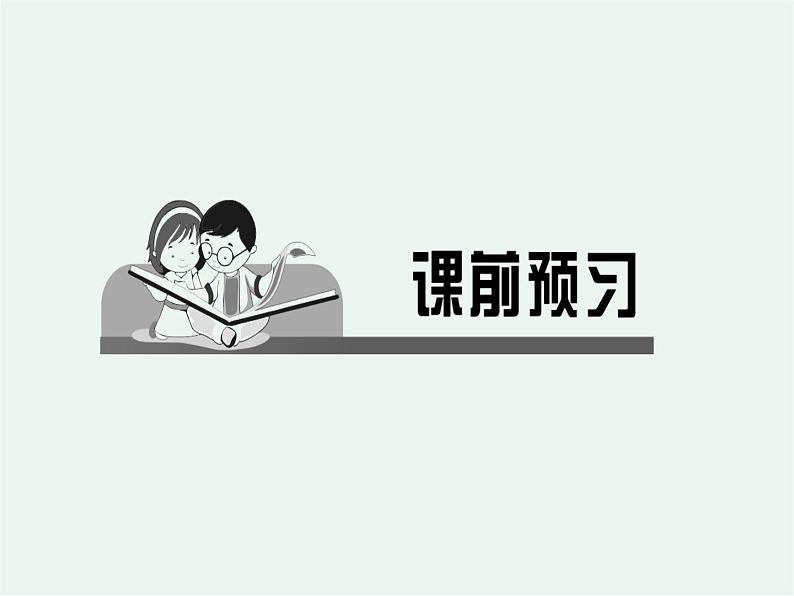 人教版 政治 八年级上册 第三课第二框 《遵守规则》课件+教案+课上练习题02