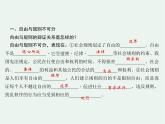 人教版 政治 八年级上册 第三课第二框 《遵守规则》课件+教案+课上练习题