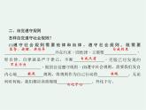 人教版 政治 八年级上册 第三课第二框 《遵守规则》课件+教案+课上练习题