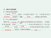 人教版 政治 八年级上册 第三课第二框 《遵守规则》课件+教案+课上练习题