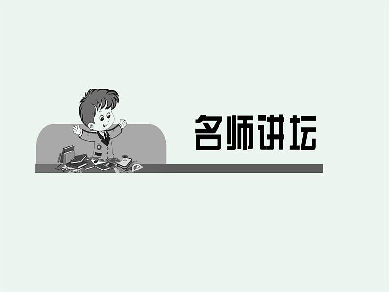 人教版 政治 八年级上册 第三课第二框 《遵守规则》课件+教案+课上练习题07