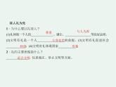 人教版 政治 八年级上册 第四课第二框《以礼待人》 课件+教案+课上练习题
