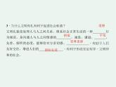 人教版 政治 八年级上册 第四课第二框《以礼待人》 课件+教案+课上练习题