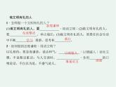 人教版 政治 八年级上册 第四课第二框《以礼待人》 课件+教案+课上练习题