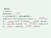 人教版 政治 八年级上册 第四课第三框《诚实守信》课件+教案+课上练习题