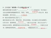 人教版 政治 八年级上册 第四课第三框《诚实守信》课件+教案+课上练习题